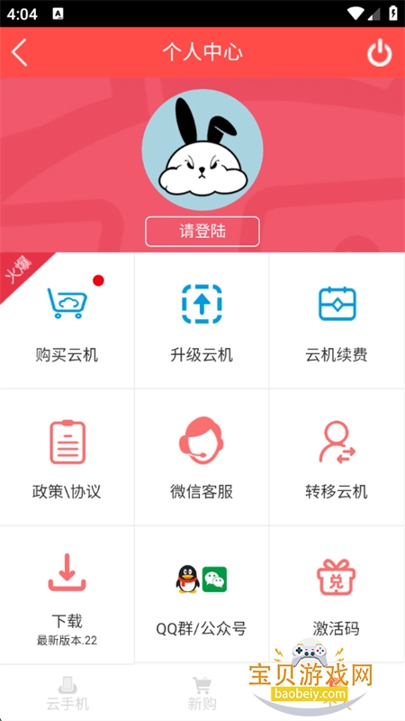 ֻapp׿ֻv2.0.3 ׿ͼ5.