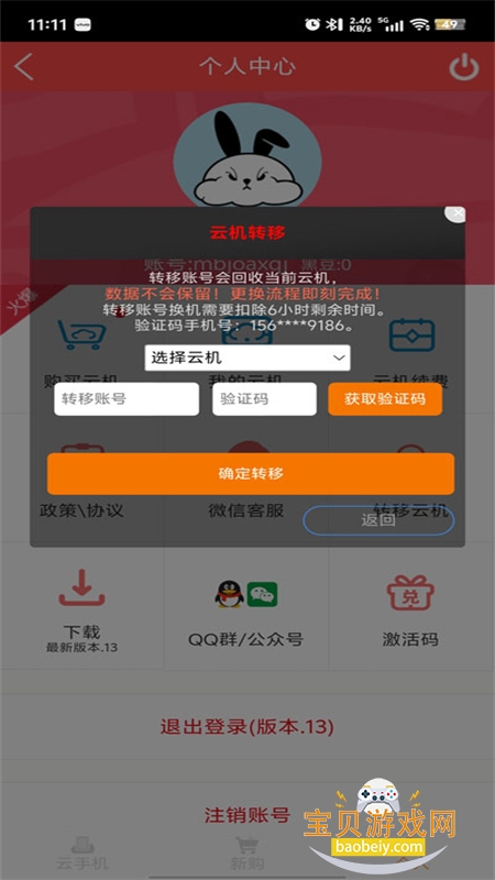 ֻapp׿ֻv2.0.3 ׿ͼ2.