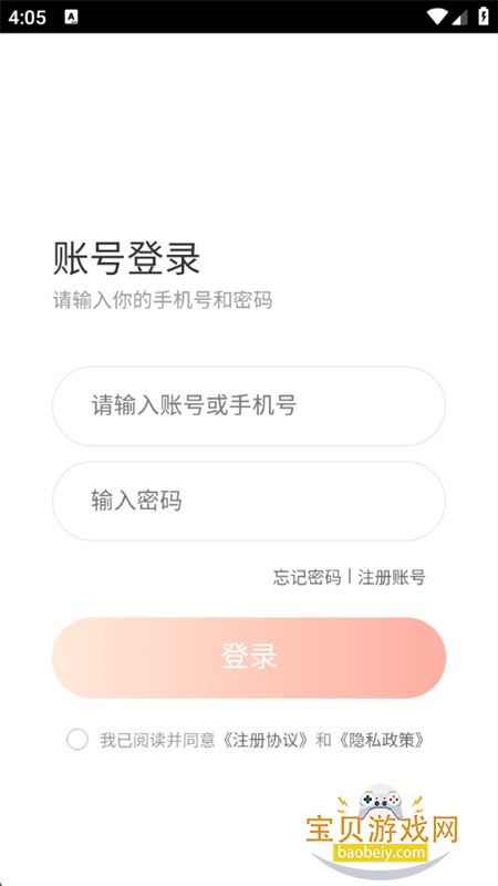 ֻapp׿ֻv2.0.3 ׿ͼ6.