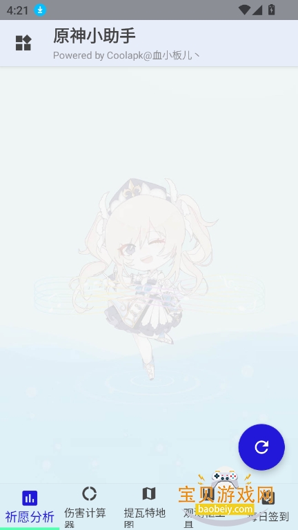 ԭСֳ鿨v3.2.0 °ͼ3.
