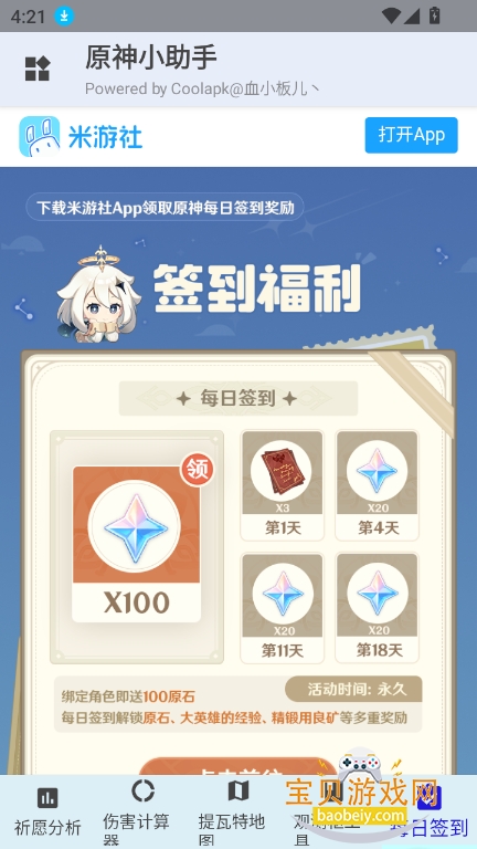 ԭСֳ鿨v3.2.0 °ͼ0.