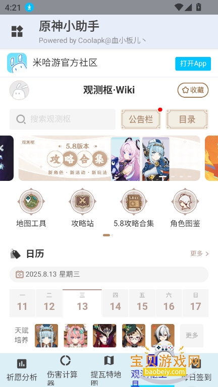 ԭСֳ鿨v3.2.0 °ͼ1.