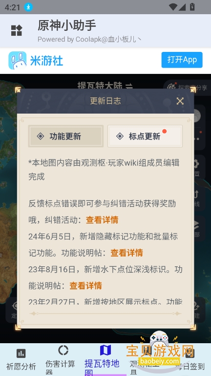 ԭСֳ鿨v3.2.0 °ͼ2.