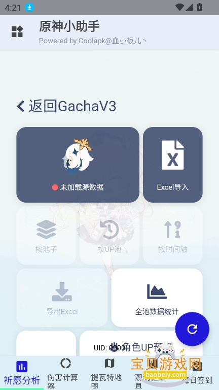 ԭСֳ鿨v3.2.0 °ͼ6.