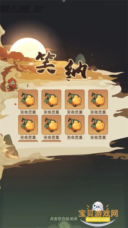 Ըιٷ°汾v1.1.1׿ͼ5.