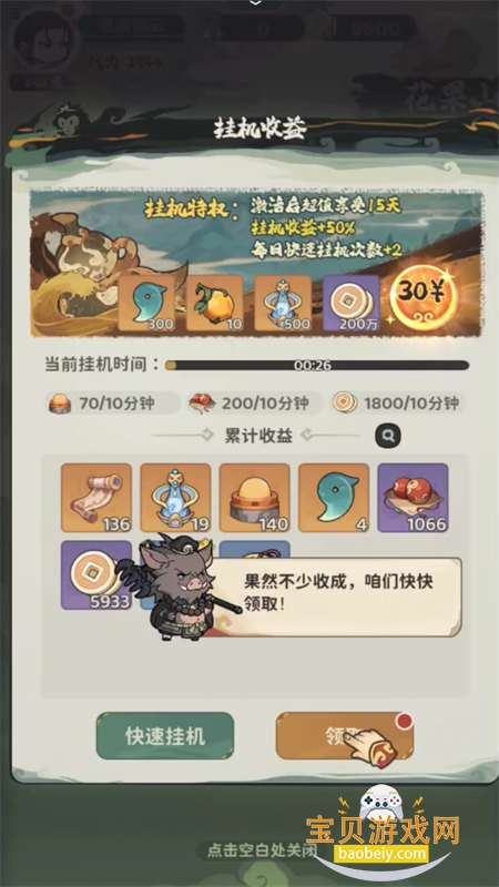 Ըιٷ°汾v1.1.1׿ͼ9.
