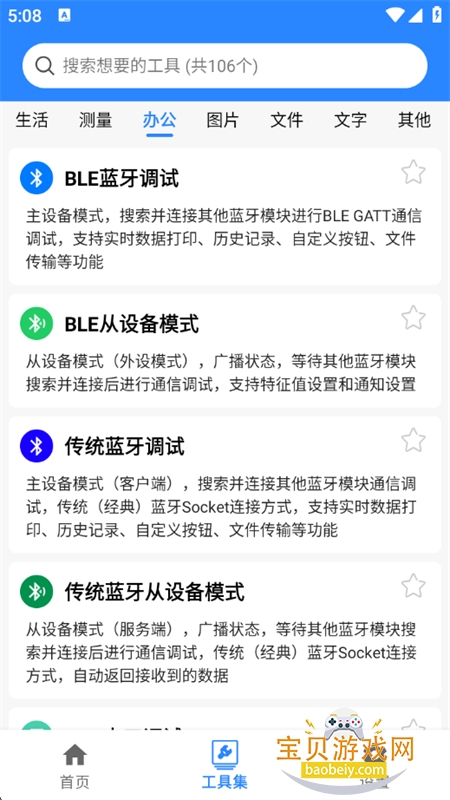ţapp°汾2025v1.3.44.081400׿ͼ3.