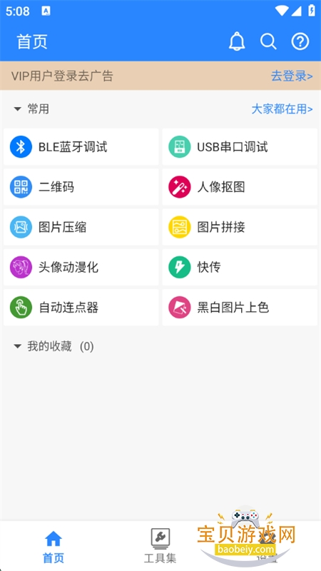 ţapp°汾2025v1.3.44.081400׿ͼ1.