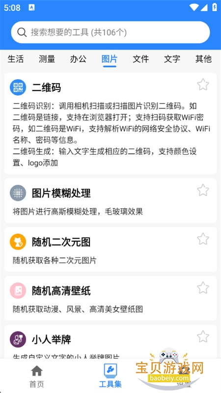 ţapp°汾2025v1.3.44.081400׿ͼ5.