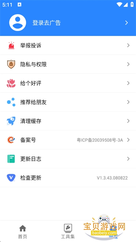 ţapp°汾2025v1.3.44.081400׿ͼ7.