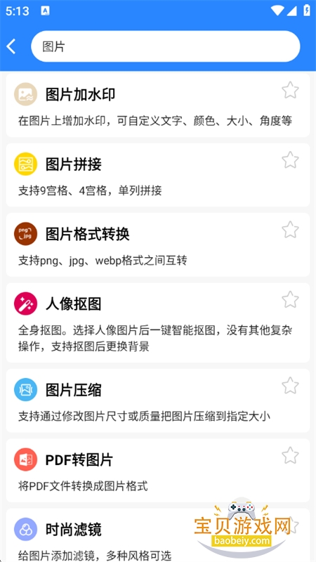 ţapp°汾2025v1.3.44.081400׿ͼ8.