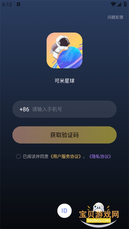app°2025v1.0.0 ׿ͼ7.