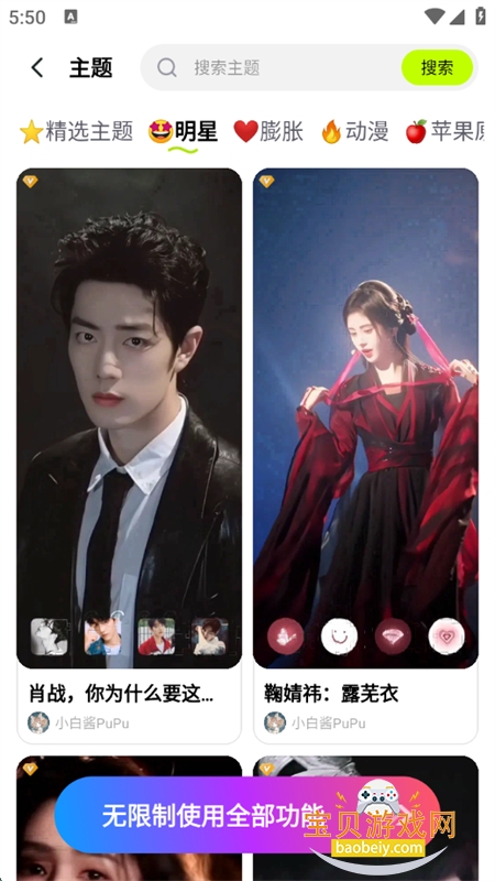 app°汾2025v4.3.0 ׿ͼ3.