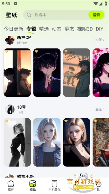 app°汾2025v4.3.0 ׿ͼ1.