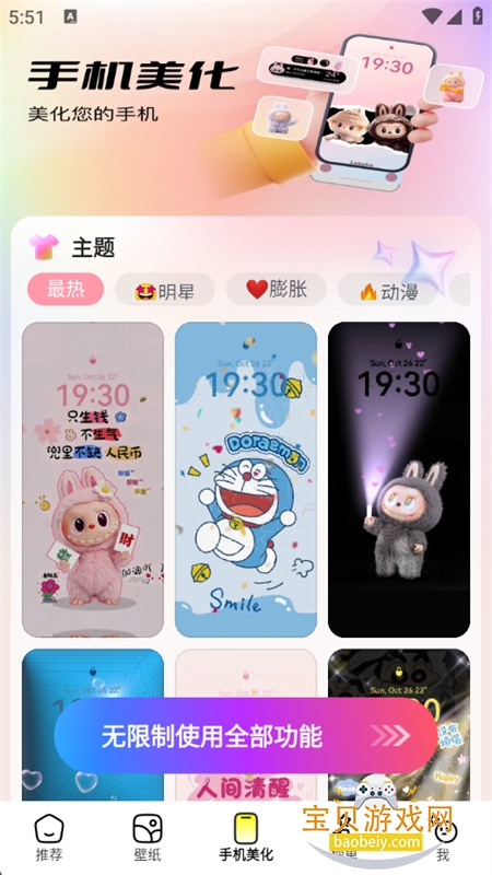 app°汾2025v4.3.0 ׿ͼ4.