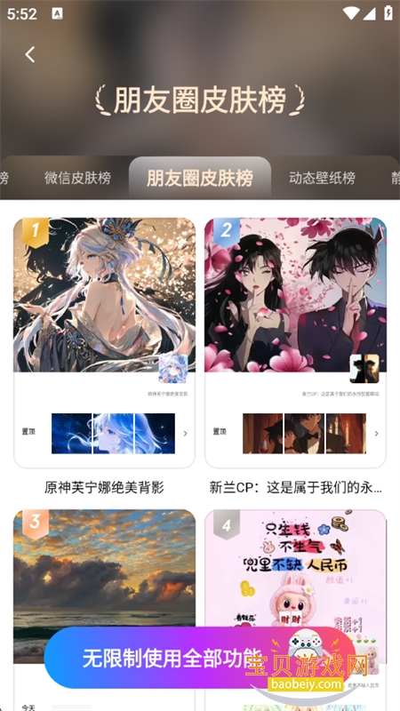 app°汾2025v4.3.0 ׿ͼ7.