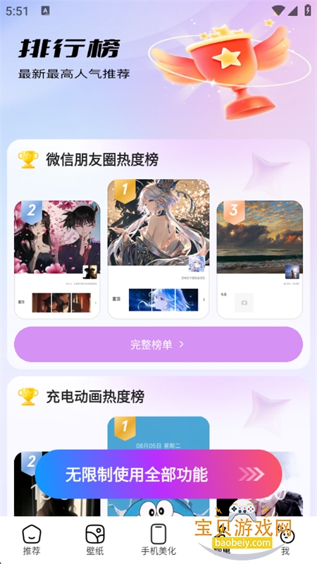 app°汾2025v4.3.0 ׿ͼ6.