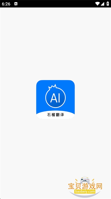 ʯAiİ°汾v1.0.1 ֻͼ0.