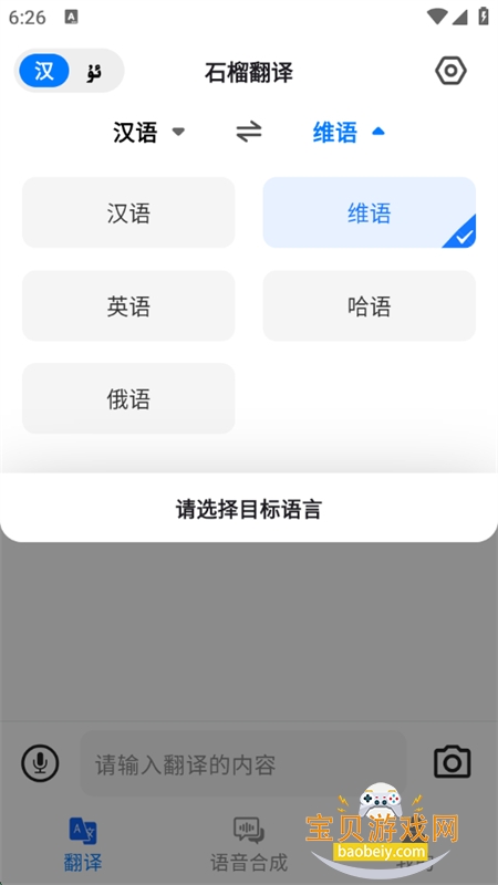 ʯAiİ°汾v1.0.1 ֻͼ3.