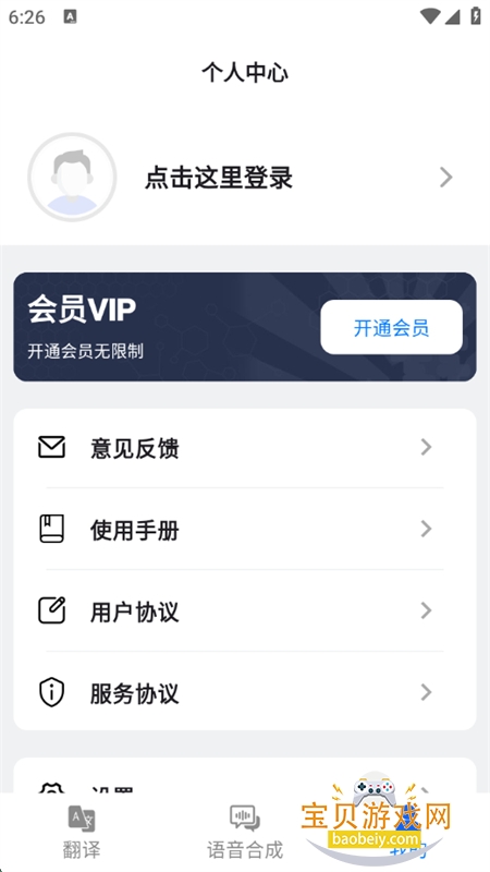 ʯAiİ°汾v1.0.1 ֻͼ6.