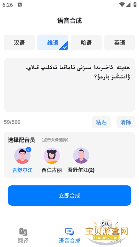 ʯAiİ°汾v1.0.1 ֻͼ5.