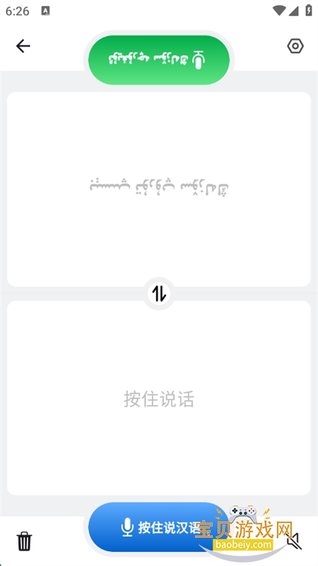 ʯAiİ°汾v1.0.1 ֻͼ4.