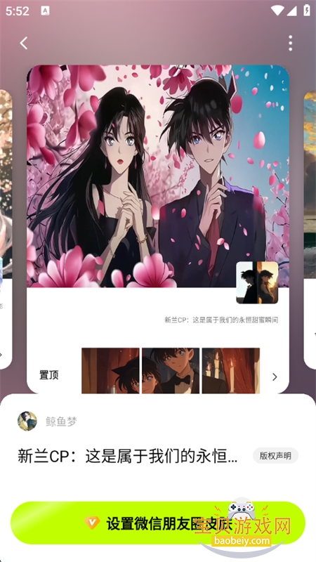 app°汾2025v4.3.0 ׿ͼ8.