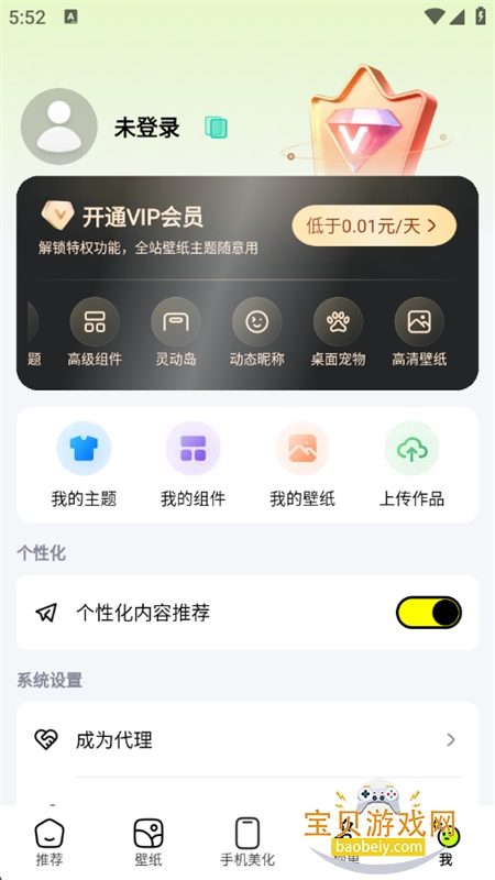 app°汾2025v4.3.0 ׿ͼ9.