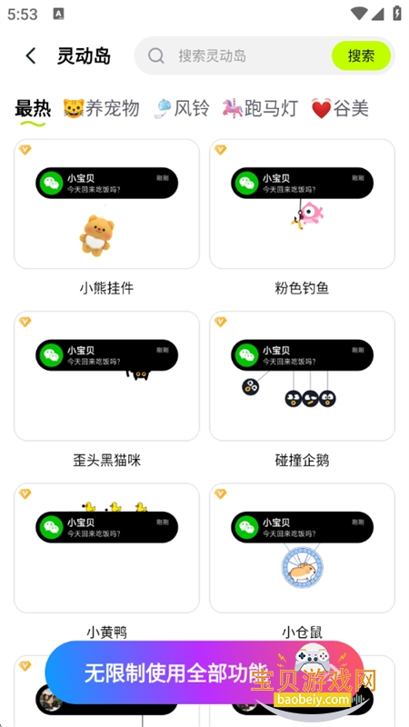 app°汾2025v4.3.0 ׿ͼ10.
