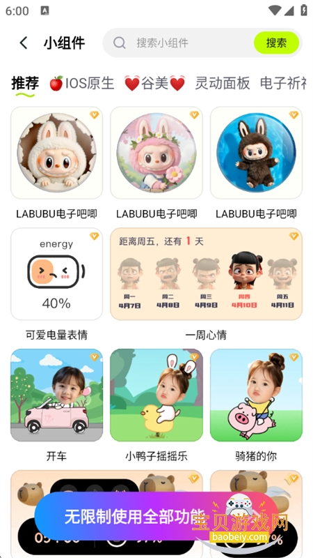 app°汾2025v4.3.0 ׿ͼ11.
