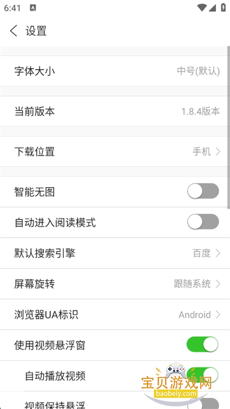 UAappٷֻv1.8.7 ׿ͼ4.