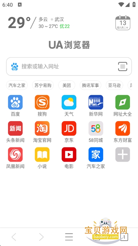 UAappٷֻv1.8.7 ׿ͼ0.