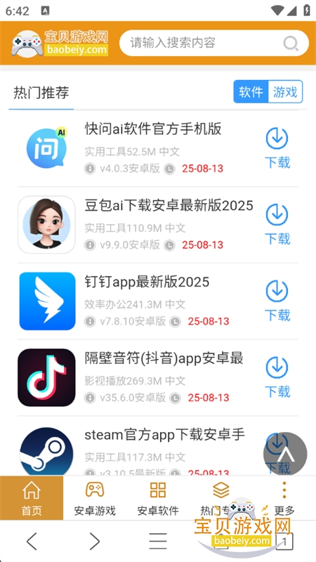 UAappٷֻv1.8.7 ׿ͼ5.
