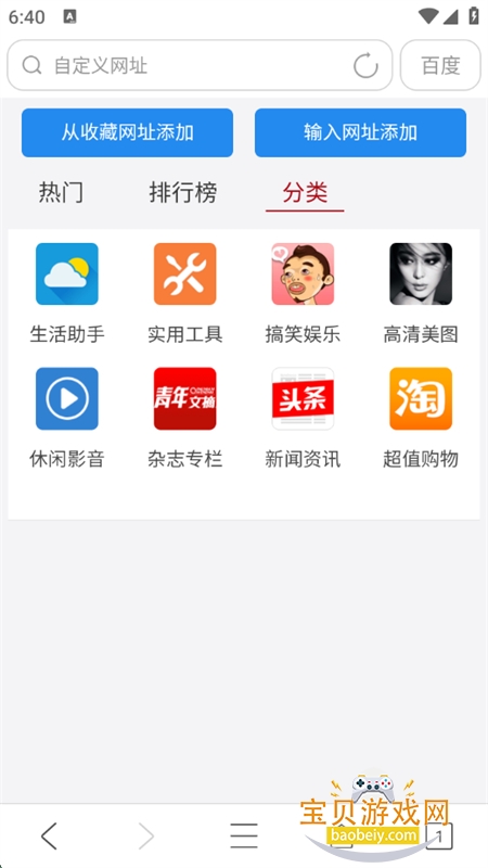 UAappٷֻv1.8.7 ׿ͼ2.