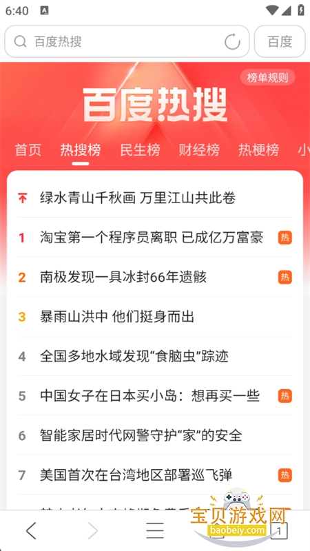 UAappٷֻv1.8.7 ׿ͼ3.