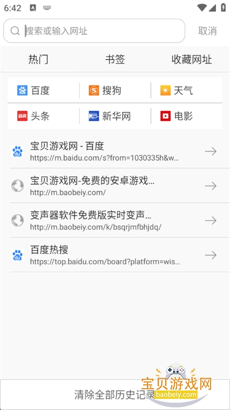 UAappٷֻv1.8.7 ׿ͼ6.