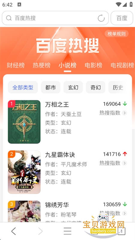 UAappٷֻv1.8.7 ׿ͼ7.