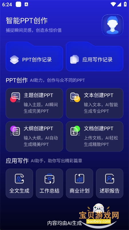 GAMMA OPPTappֻv1.0.0 ׿ͼ5.
