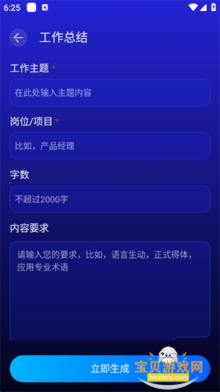 GAMMA OPPTappֻv1.0.0 ׿ͼ1.