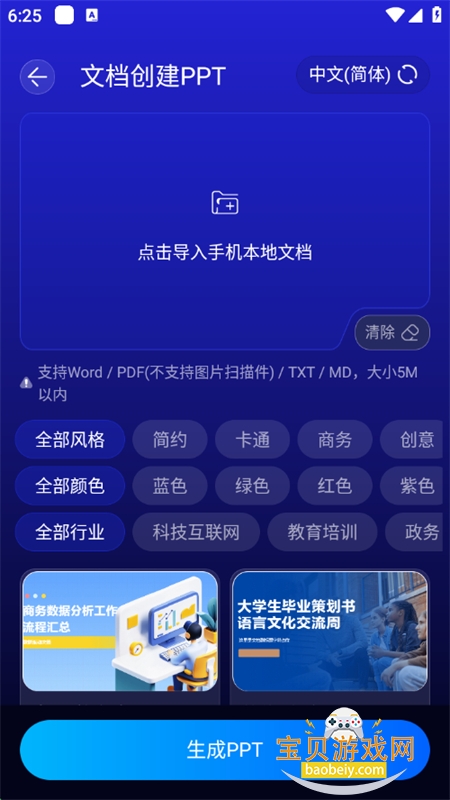 GAMMA OPPTappֻv1.0.0 ׿ͼ7.