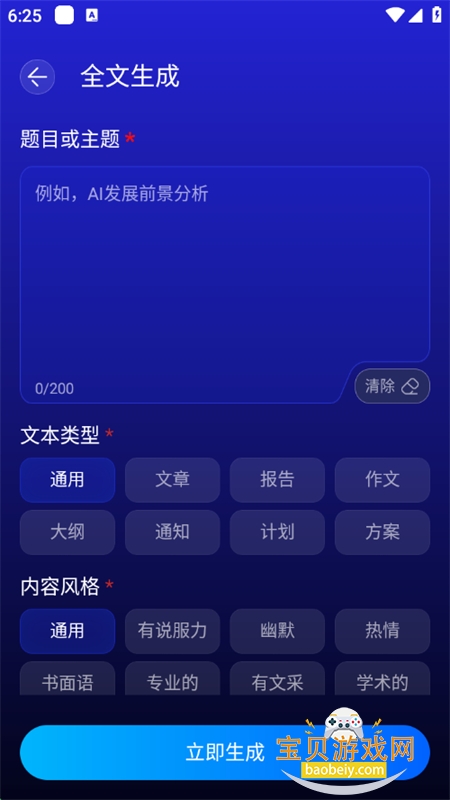 GAMMA OPPTappֻv1.0.0 ׿ͼ0.
