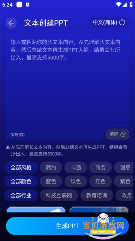GAMMA OPPTappֻv1.0.0 ׿ͼ6.