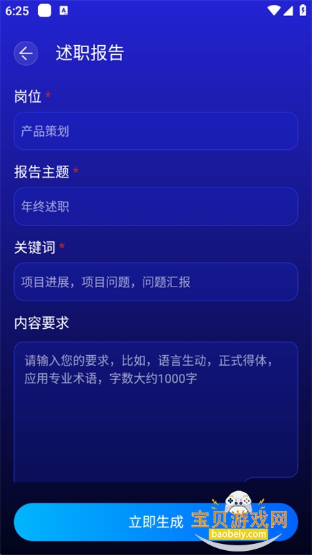 GAMMA OPPTappֻv1.0.0 ׿ͼ2.