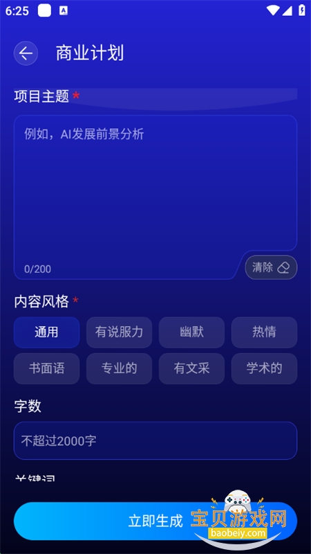 GAMMA OPPTappֻv1.0.0 ׿ͼ3.