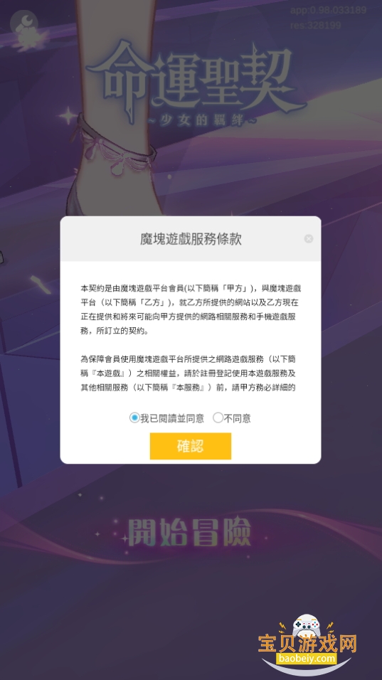 ʥŮֻ0.98.033189 °ͼ0.