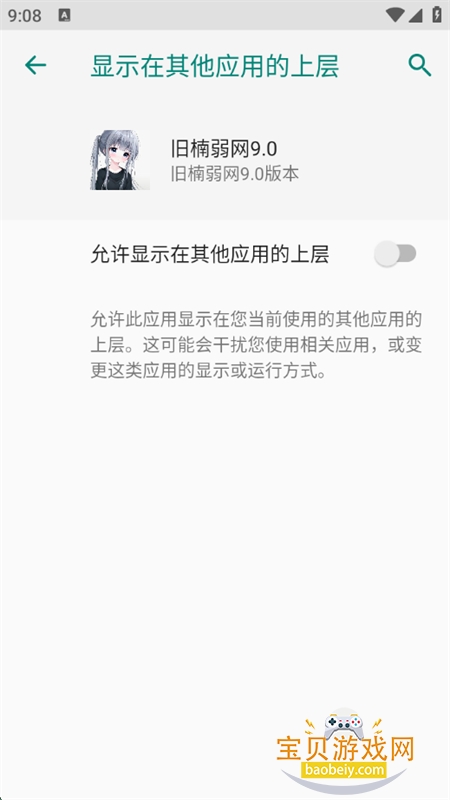 9.0汾׿ֻv9.0 ׿ͼ0.