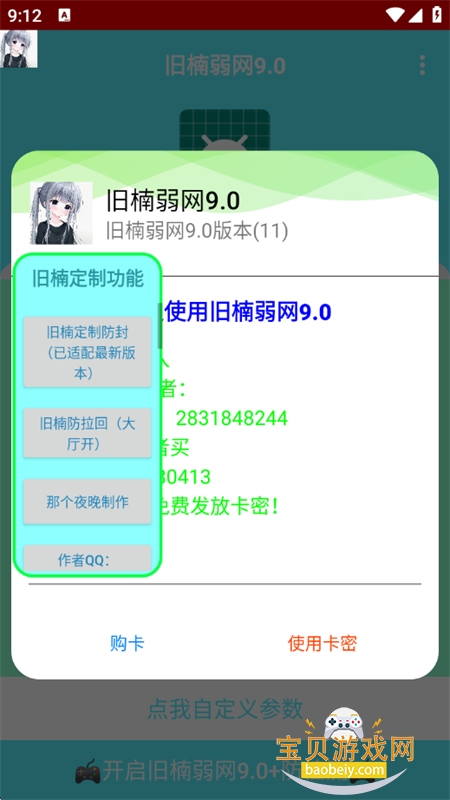 9.0汾׿ֻv9.0 ׿ͼ5.