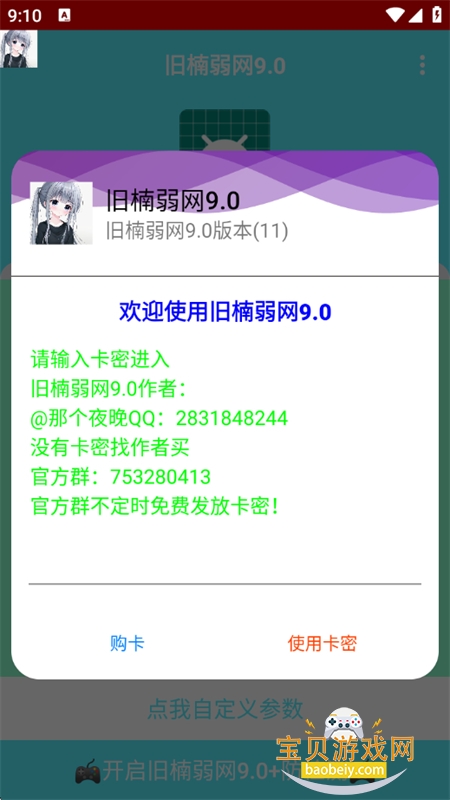 9.0汾׿ֻv9.0 ׿ͼ4.