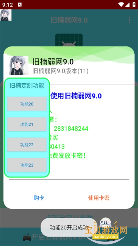 9.0汾׿ֻv9.0 ׿ͼ6.