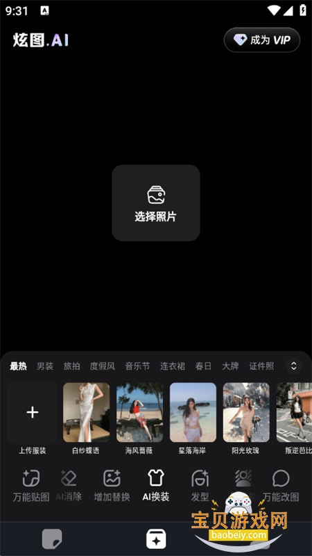 ͼAI׿ֻv2.0.0 ׿ͼ0.
